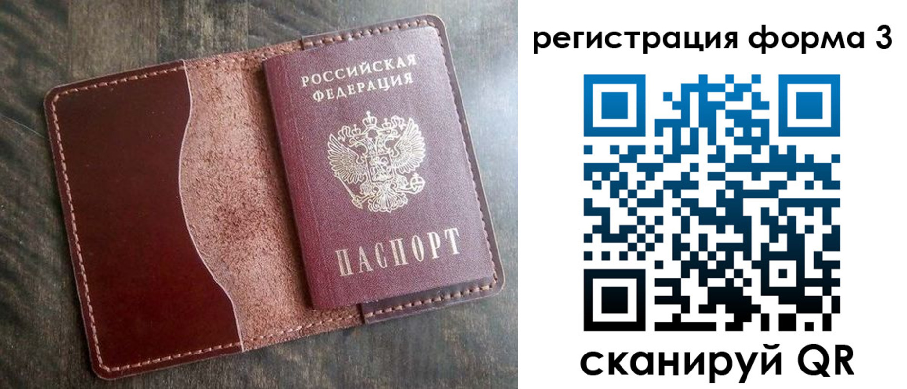 временная регистрация гарантия в Дивногорске