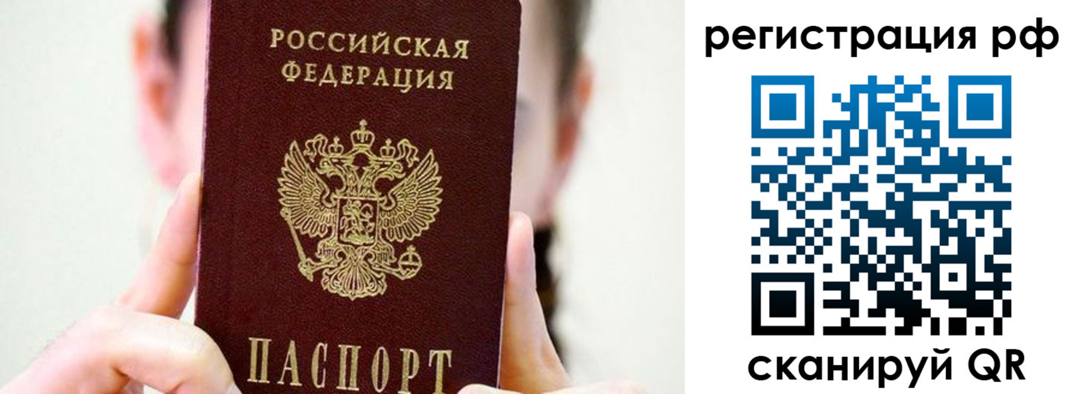 прописка паспорт в Дивногорске