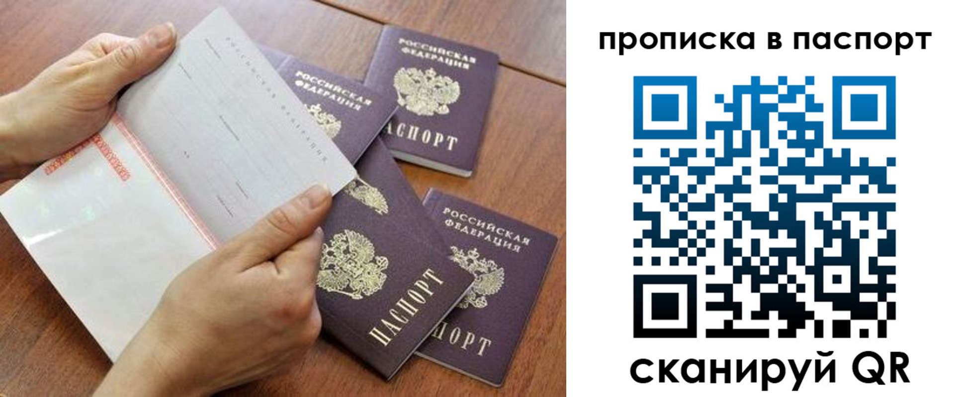 временная регистрация в Дивногорске