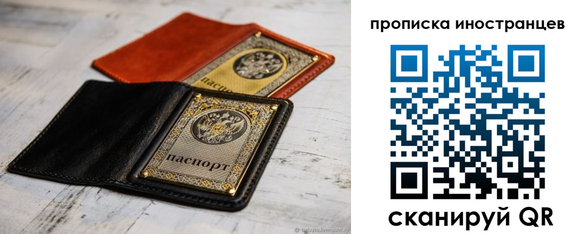 прописка в Дивногорске