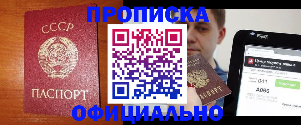 временная регистрация гарантия в Дивногорске