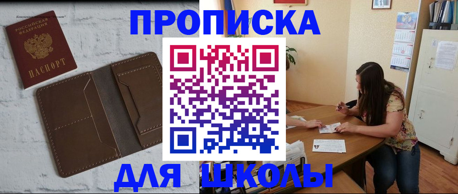 где прописаться в Дивногорске