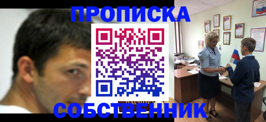 регистрация в Дивногорске