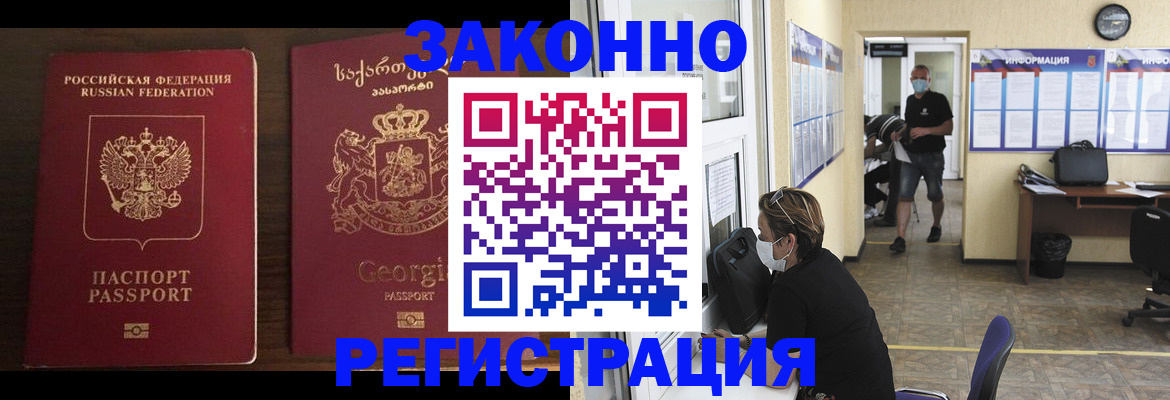 прописка для школы в Дивногорске